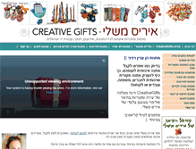 Tablet Screenshot of creativegifts.co.il